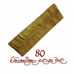 String of firecrackers (80 pieces) Large රතිඤ්ඤා