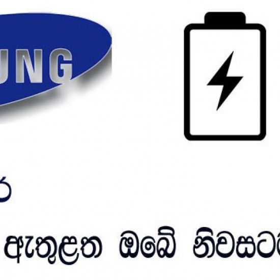 Samsung J 2 Battery Samsung J 2 Battery