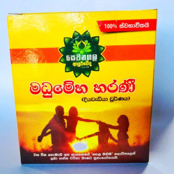 MADHUMEHA HARANI මධුමේහ හරණි