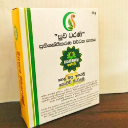 SUWADHARANI සුව ධරණි ප්‍රතිශක්තිකරණ වර්ධක පානය