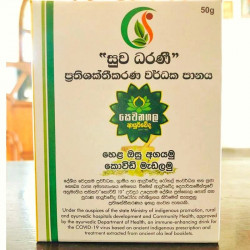 SUWADHARANI සුව ධරණි ප්‍රතිශක්තිකරණ වර්ධක පානය