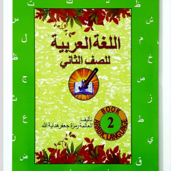 ARABIC LANGUAGE WORK BOOK 2