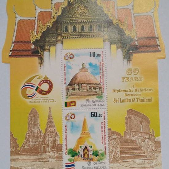 Ceylon & Thailand Souvenir Sheet